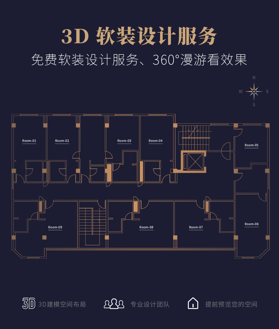 3D軟裝設計服務