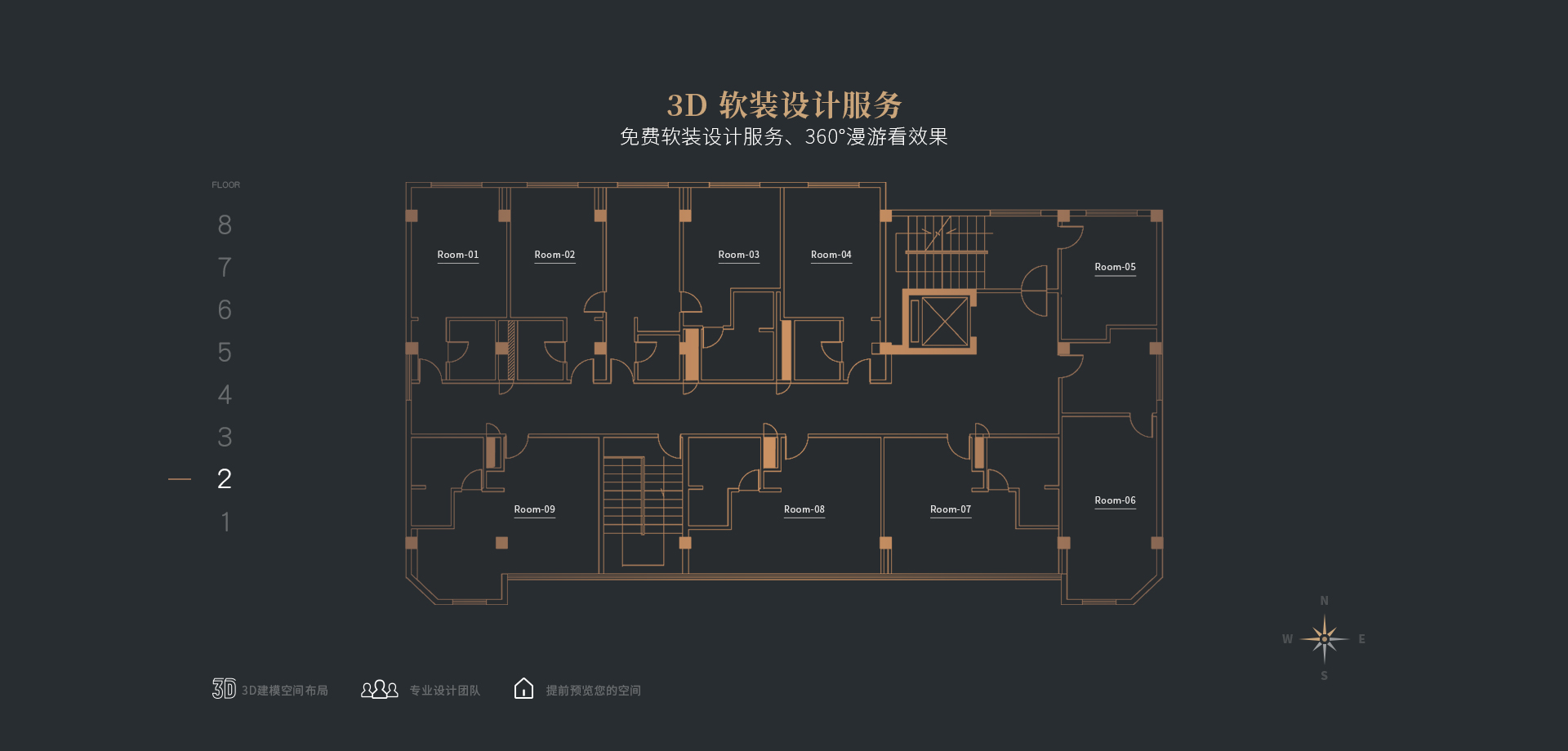 3D軟裝設計服務